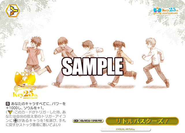 Little Busters!