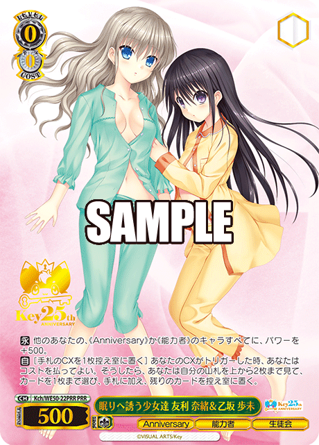 Girls who lull you to sleep: Tomori Nao & Otosaka Ayumi