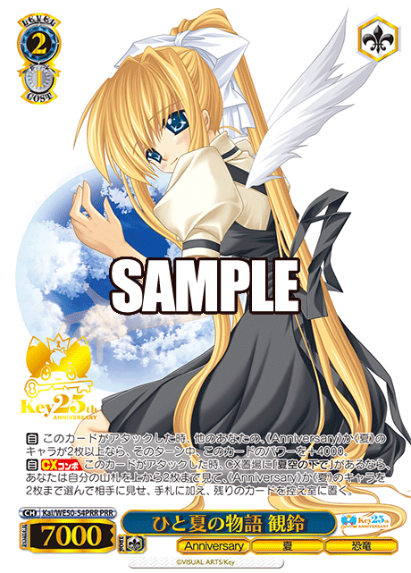 A Summer Story - Misuzu