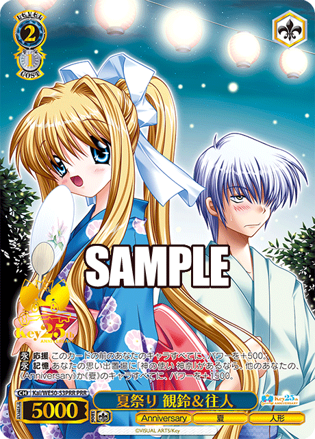Summer Festival: Misuzu & Yukito