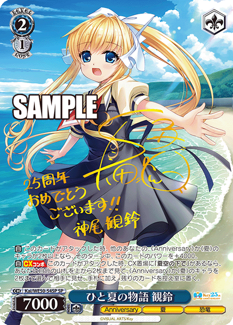 A Summer Story - Misuzu