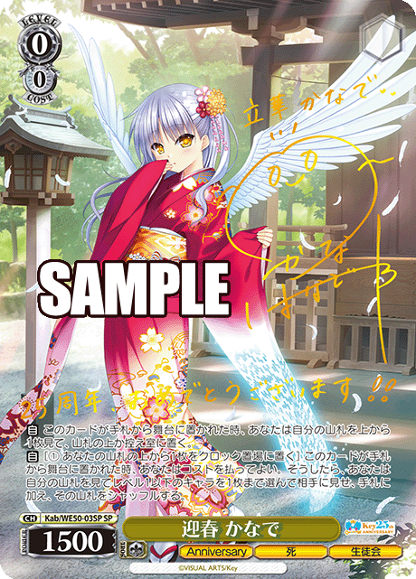 Happy New Year Kanade