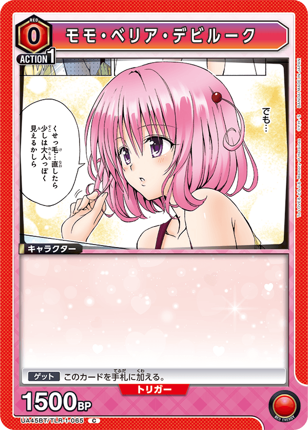 Momo Belia Deviluke