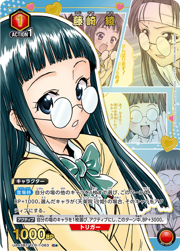 Aya Fujisaki