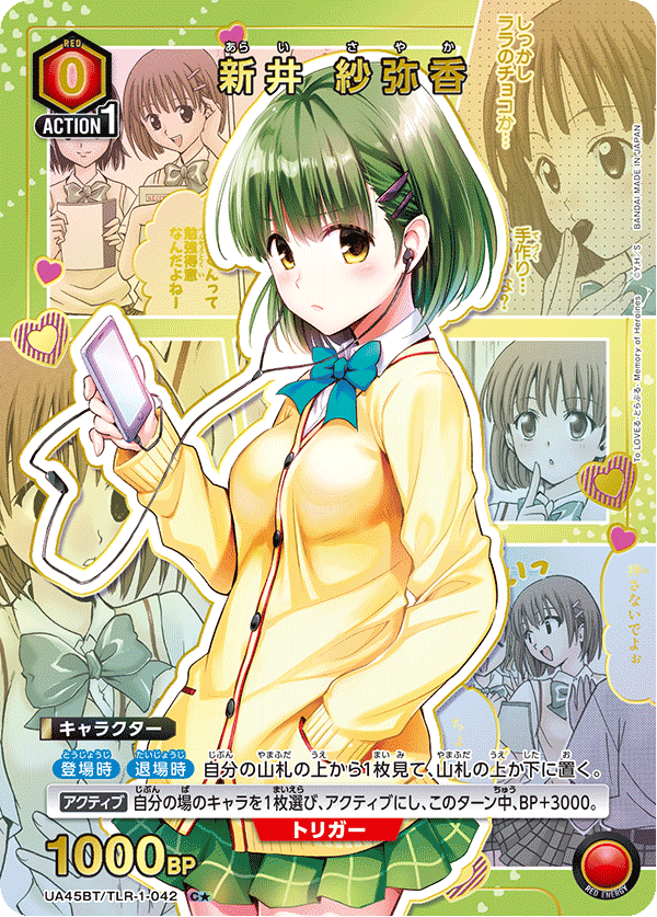 Sayaka Arai