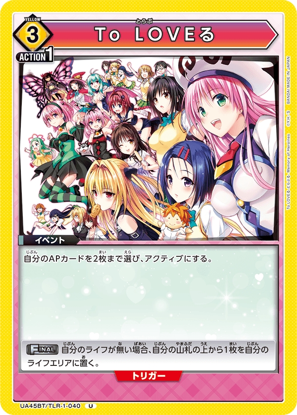 To Love-Ru