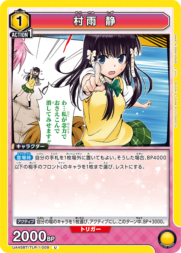 Shizuka Murasame