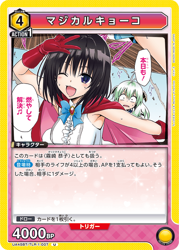 Magical Kyoko