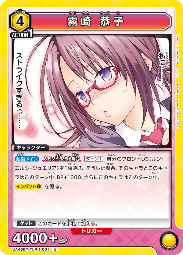 Kyoko Kirisaki