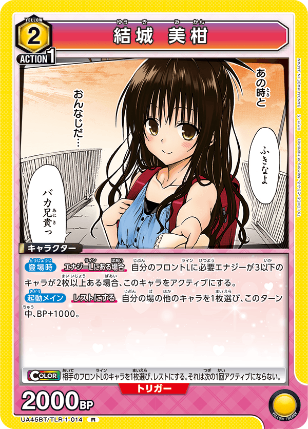 Mikan Yuki