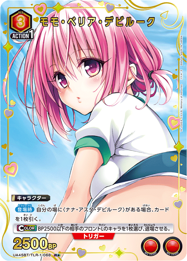 Momo Belia Deviluke