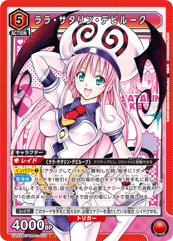 Lala Satalin Deviluke