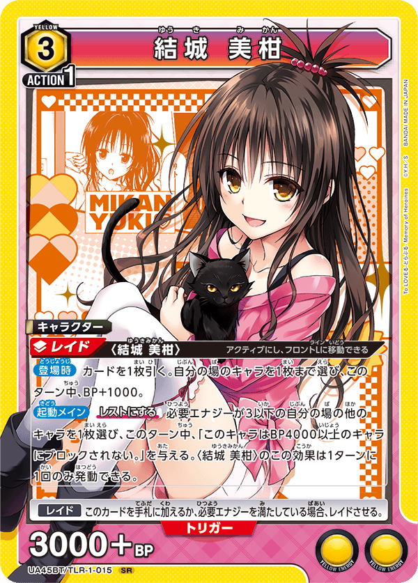 Mikan Yuki