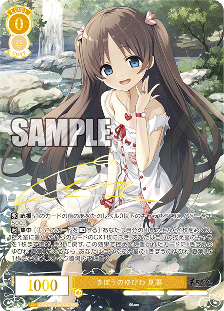 Ring of Hope - Natsuha