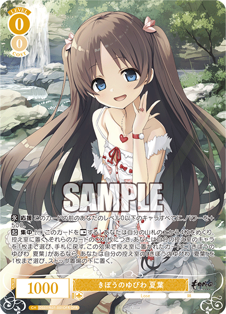 Ring of Hope - Natsuha