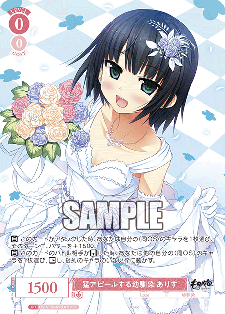 Alice, the childhood friend who is aggressively trying to win your affection.