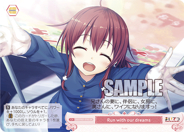 Run with our dreams
