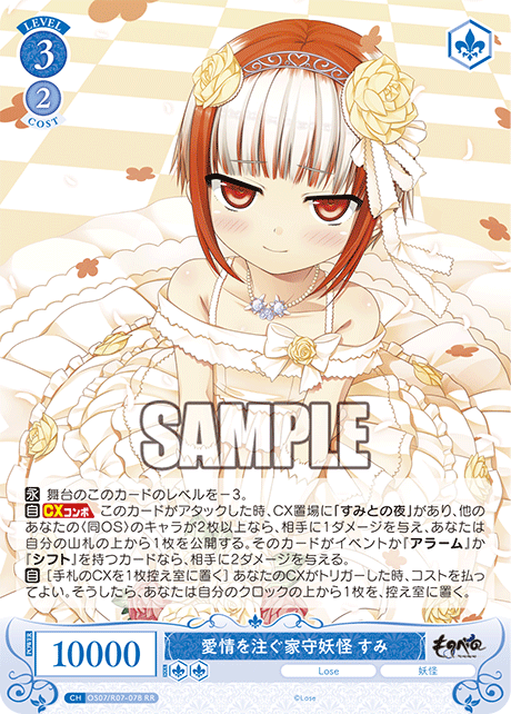 Sumi, the house guardian yokai who showers affection