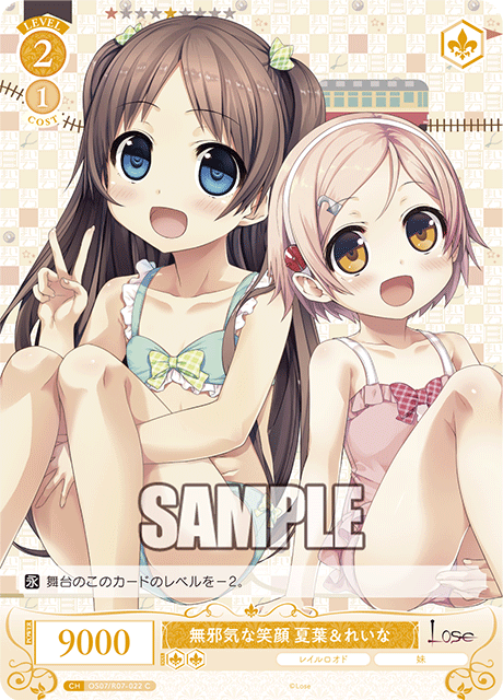 Innocent smiles: Natsuha & Reina
