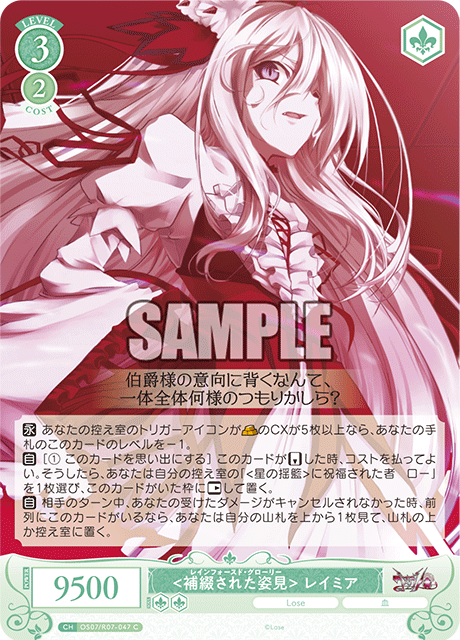 <A restored full-length mirror> Lamia