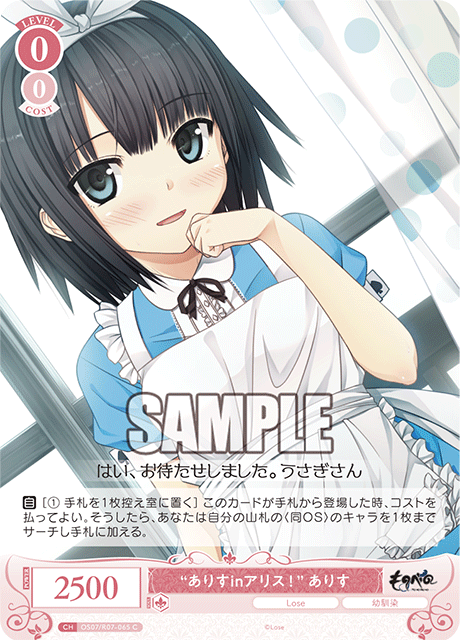 "Alice in Alice!" Alice