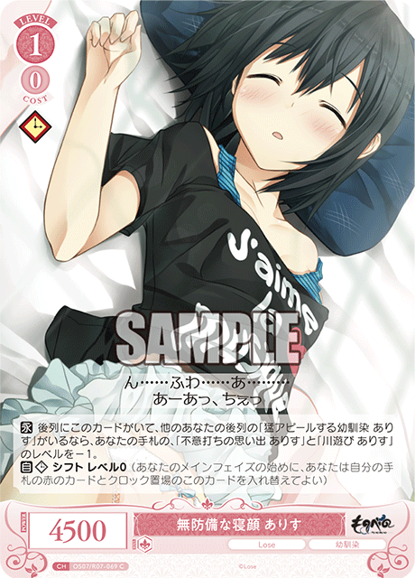Alice's defenseless sleeping face