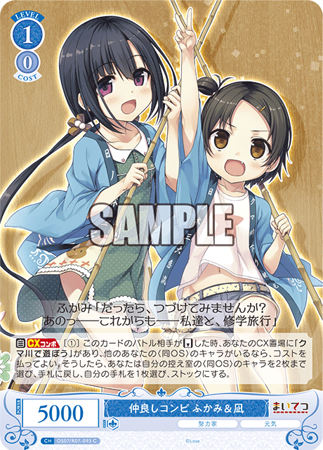 The close-knit duo Fukami & Nagi
