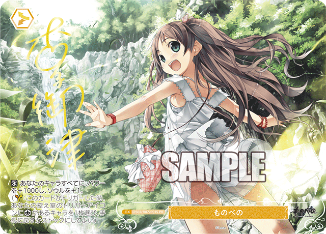 Monobe