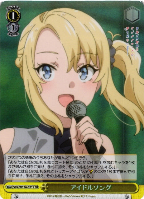 Idol songs