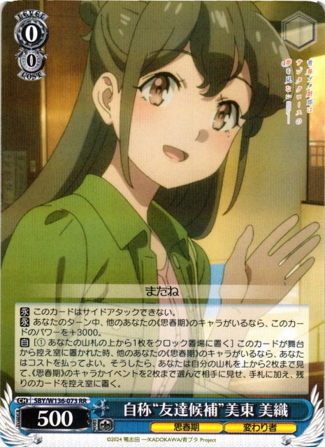 Miori Mito, who calls herself a "potential friend"