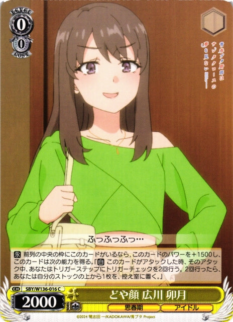 Smug face - Hirokawa Uzuki