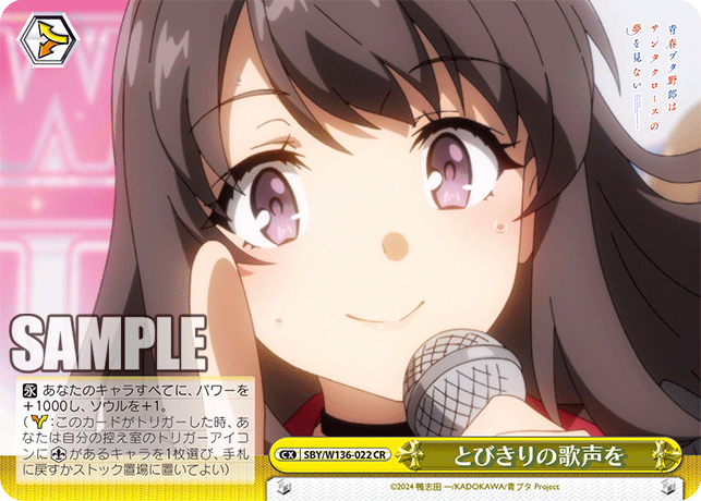 A truly exceptional singing voice