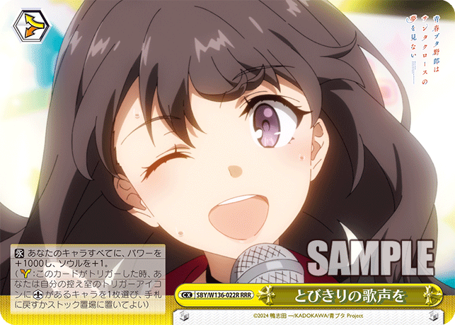 A truly exceptional singing voice
