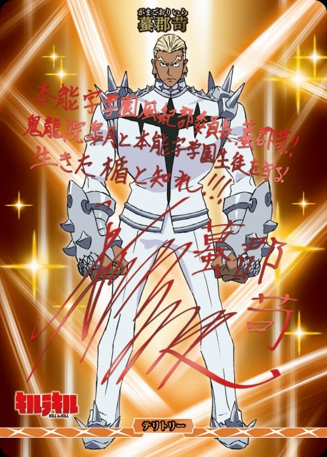 Imitation Gold / Gamagori Ira