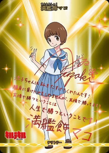 Like a thistle, it has thorns / Mako Mankanshoku