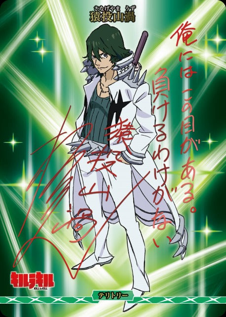 Like a thistle, it has thorns / Sarunageyama Whirlpool