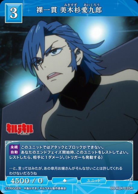 Starting from scratch: Aikuro Mikisugi