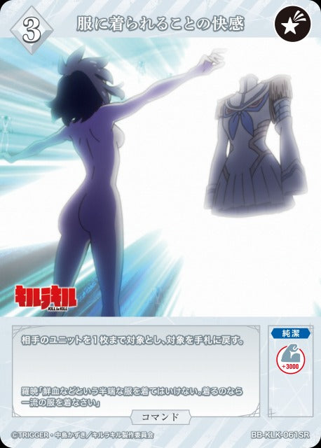 The pleasure of being dressed in clothes