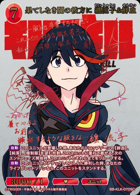 Beyond the endless darkness: Ryuko Matoi & Senketsu