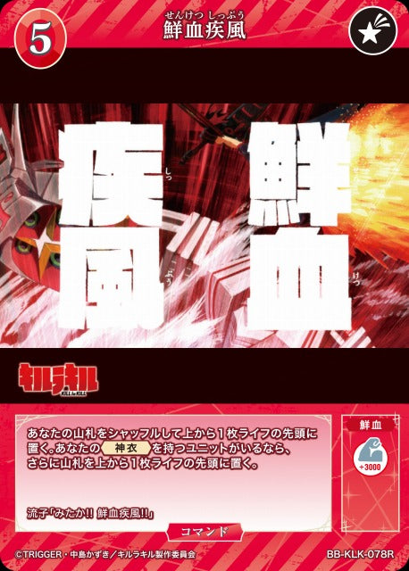 fresh blood gale
