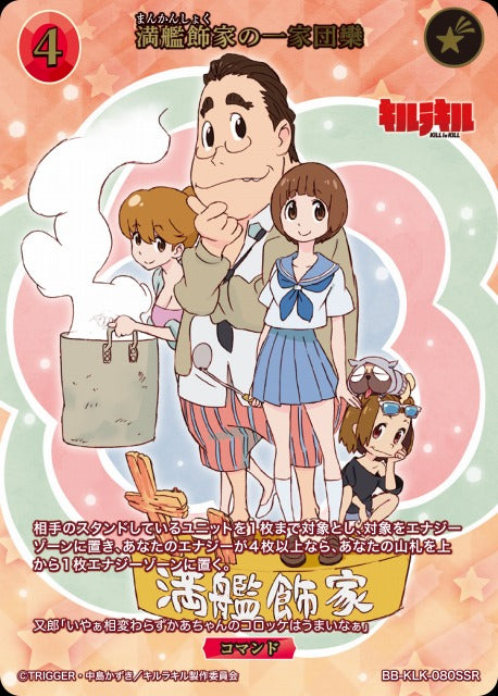 A happy family gathering at the decorated house.