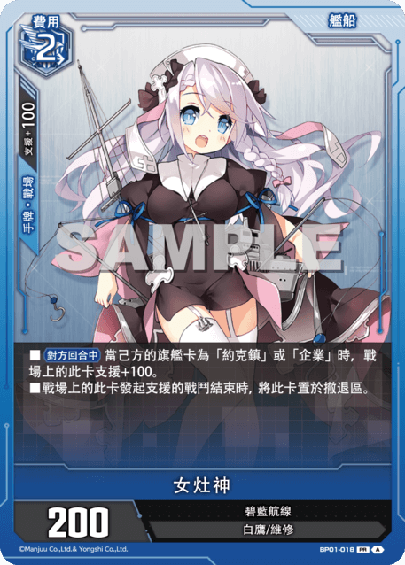 Goddess of the Hearth