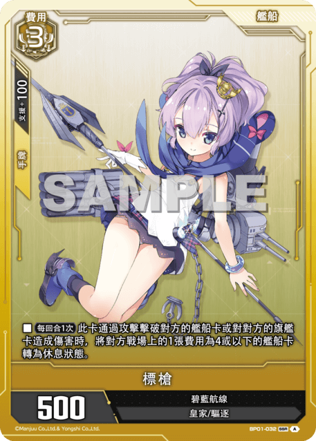 javelin