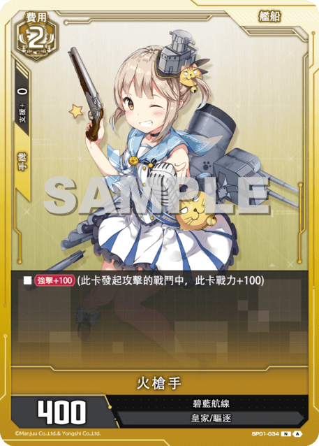 Musketeer