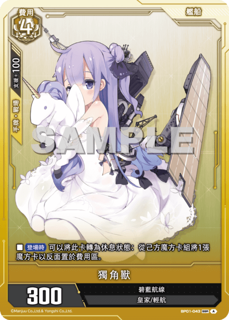 unicorn