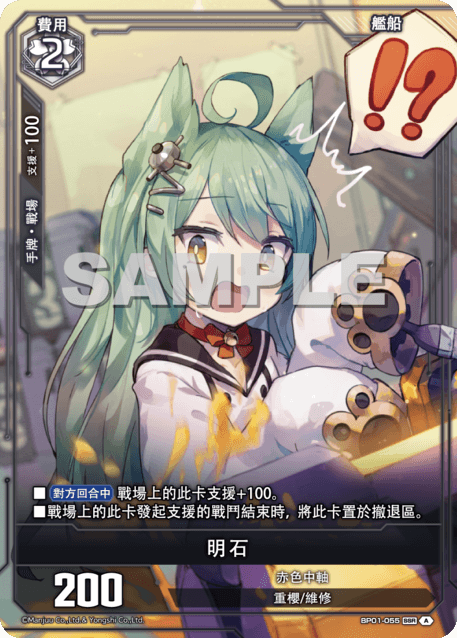 Akashi