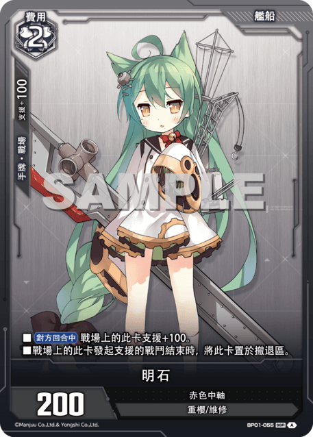 Akashi