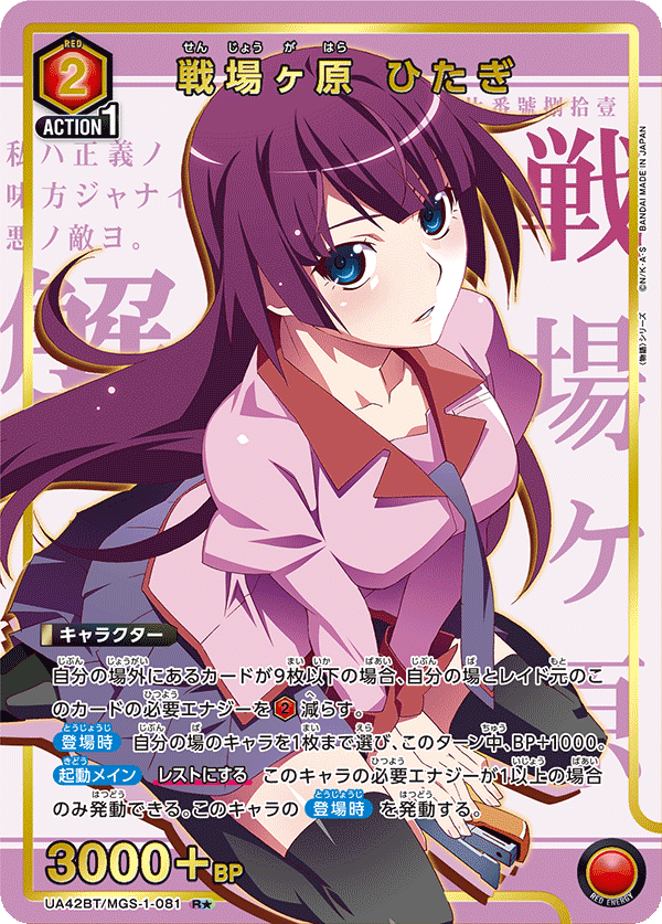 Hitagi Senjougahara