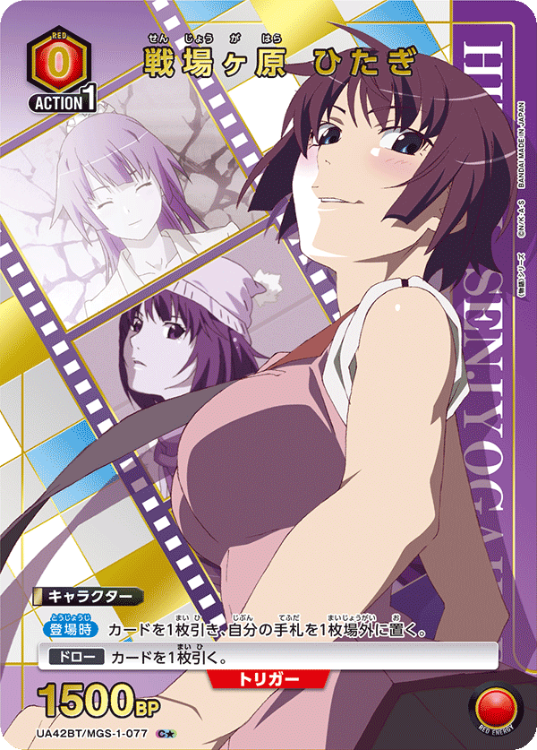 Hitagi Senjougahara