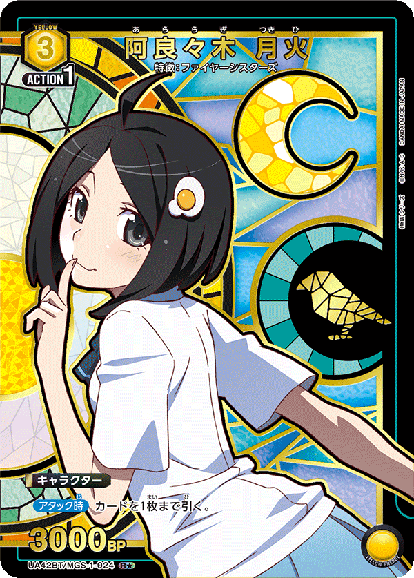 Araragi Tsukihi